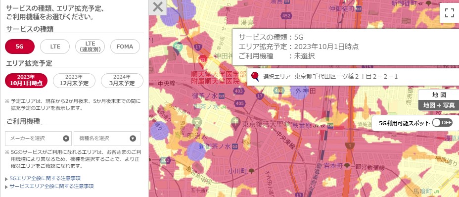 home 5G　拡大マップ